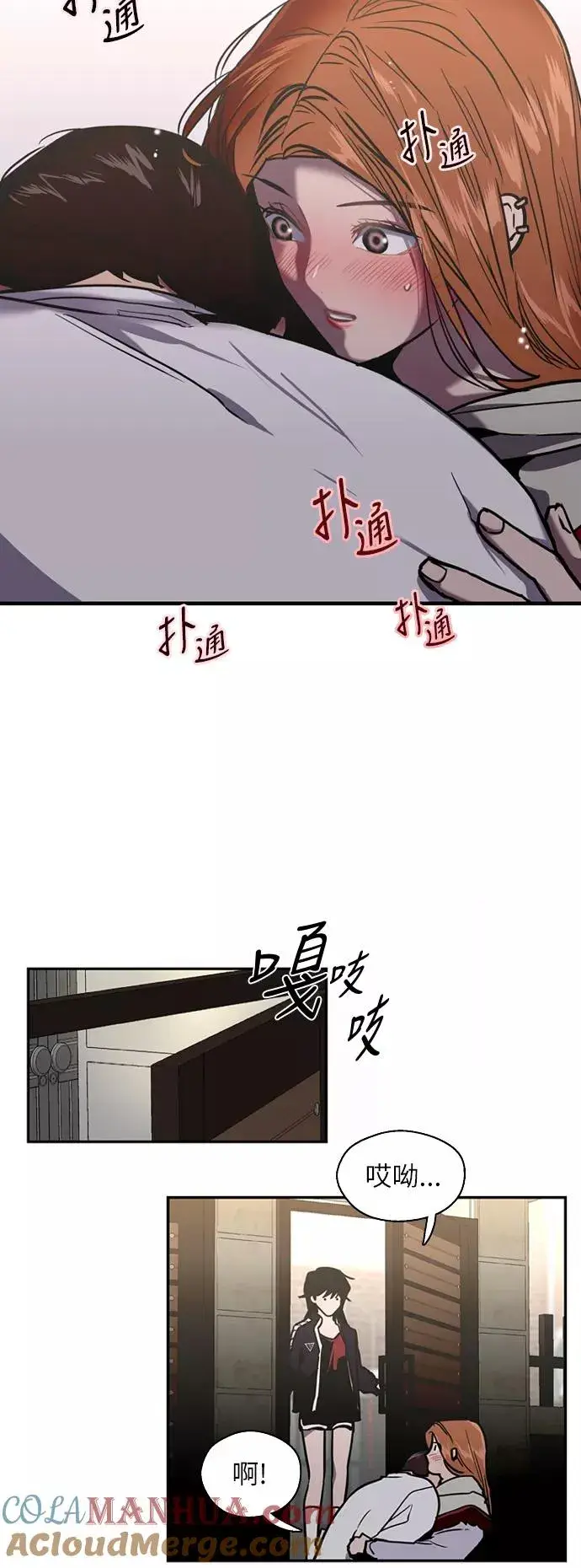 《爱上姐姐的理由》[第19话] 三方会面（2）图35