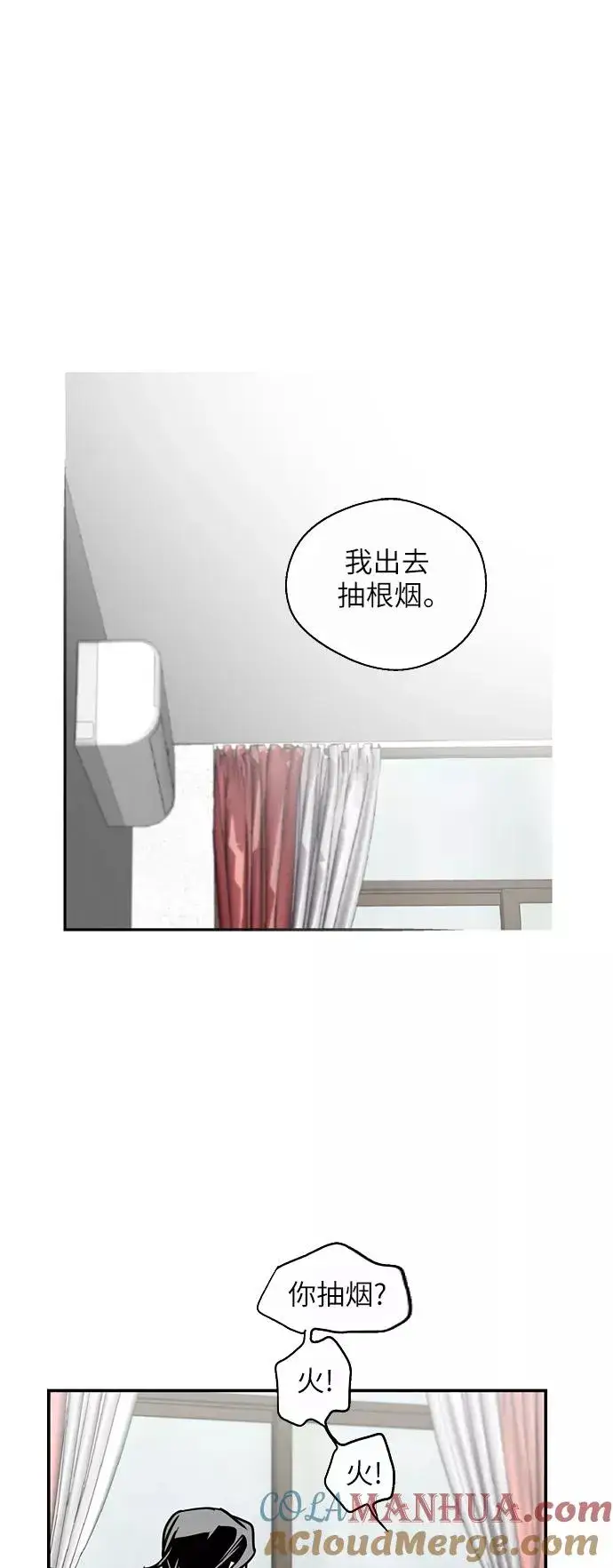 《爱上姐姐的理由》[第19话] 三方会面（2）图9