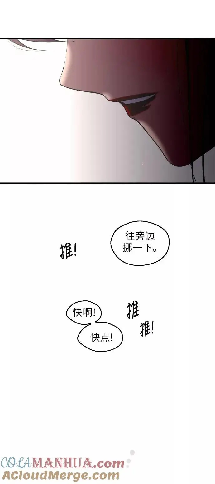漫画《爱上姐姐的理由》[第20话] 三方会面（3）第10张图