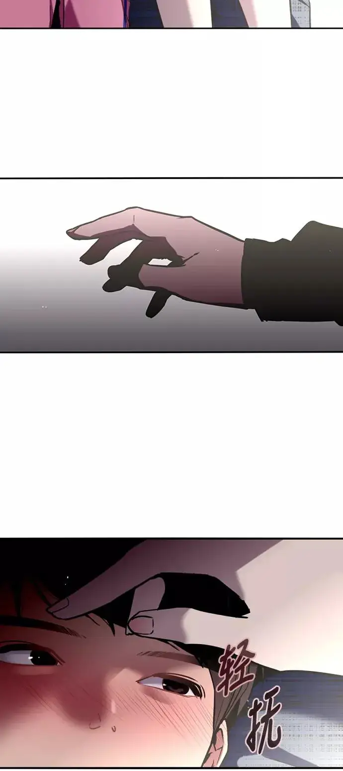 漫画《爱上姐姐的理由》[第20话] 三方会面（3）第12张图