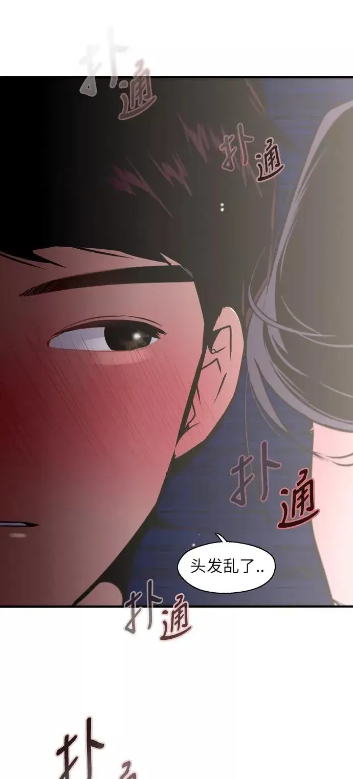 漫画《爱上姐姐的理由》[第20话] 三方会面（3）第17张图