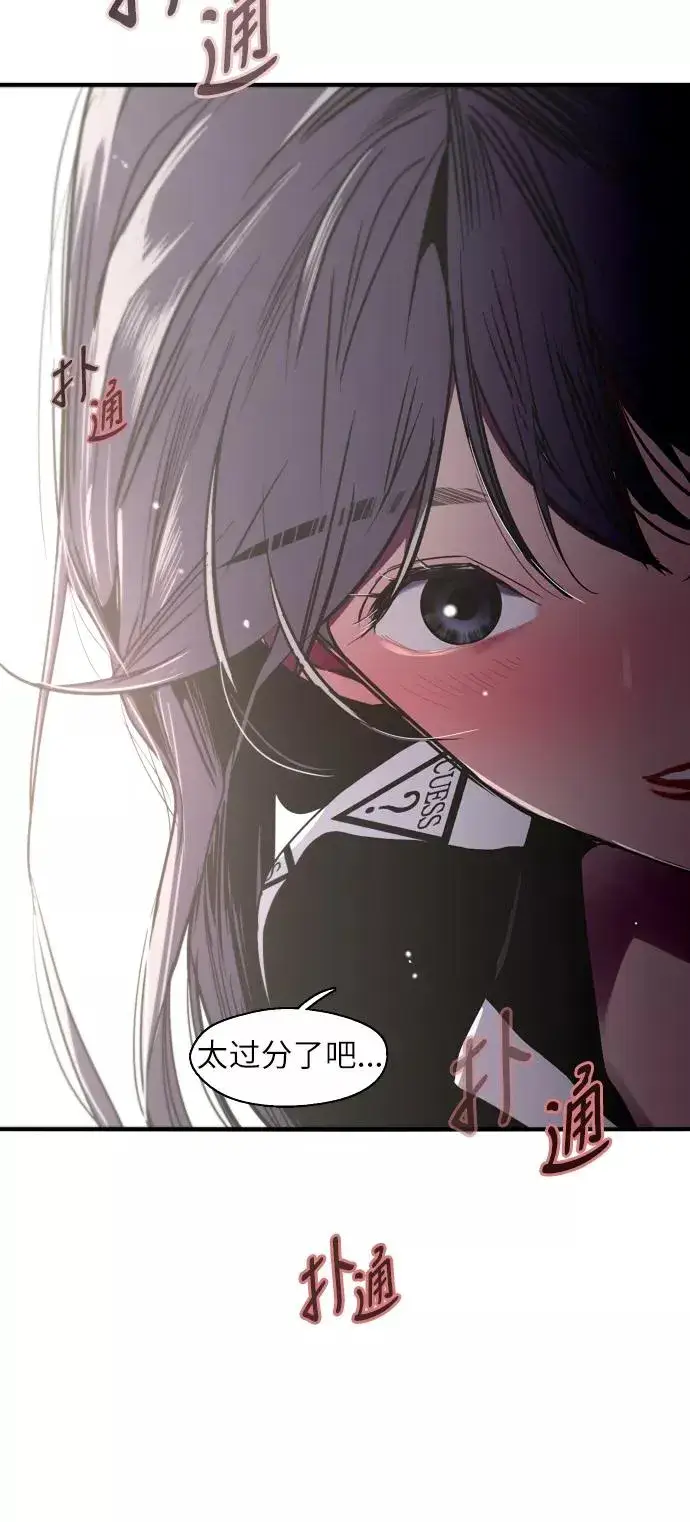 漫画《爱上姐姐的理由》[第20话] 三方会面（3）第18张图