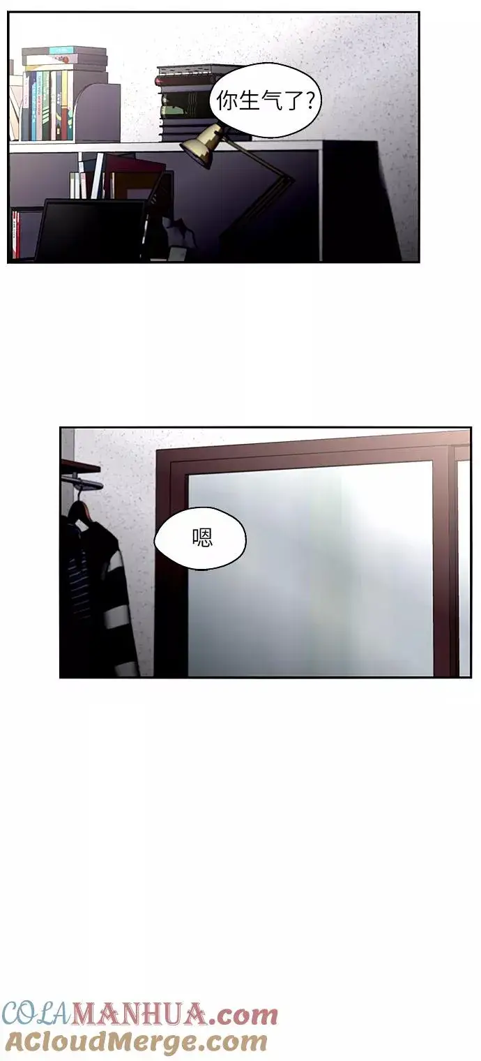 漫画《爱上姐姐的理由》[第20话] 三方会面（3）第19张图