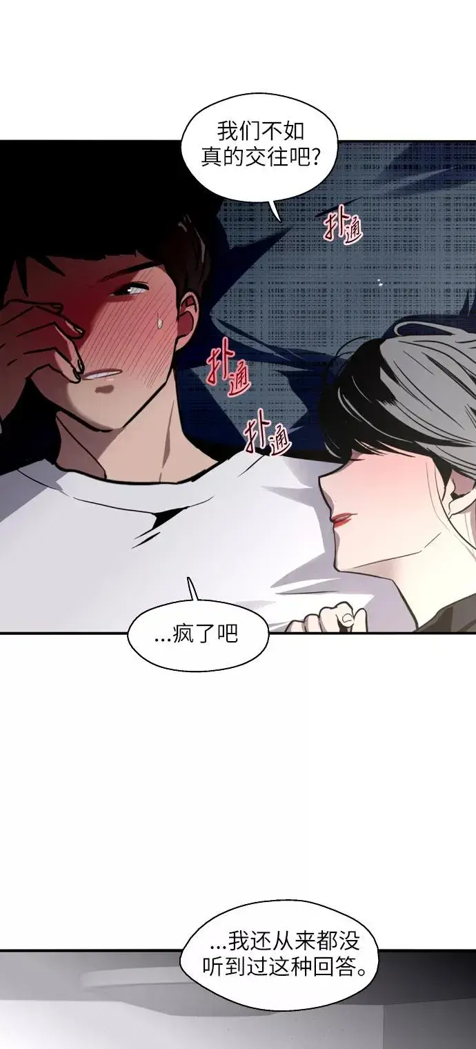 漫画《爱上姐姐的理由》[第20话] 三方会面（3）第23张图