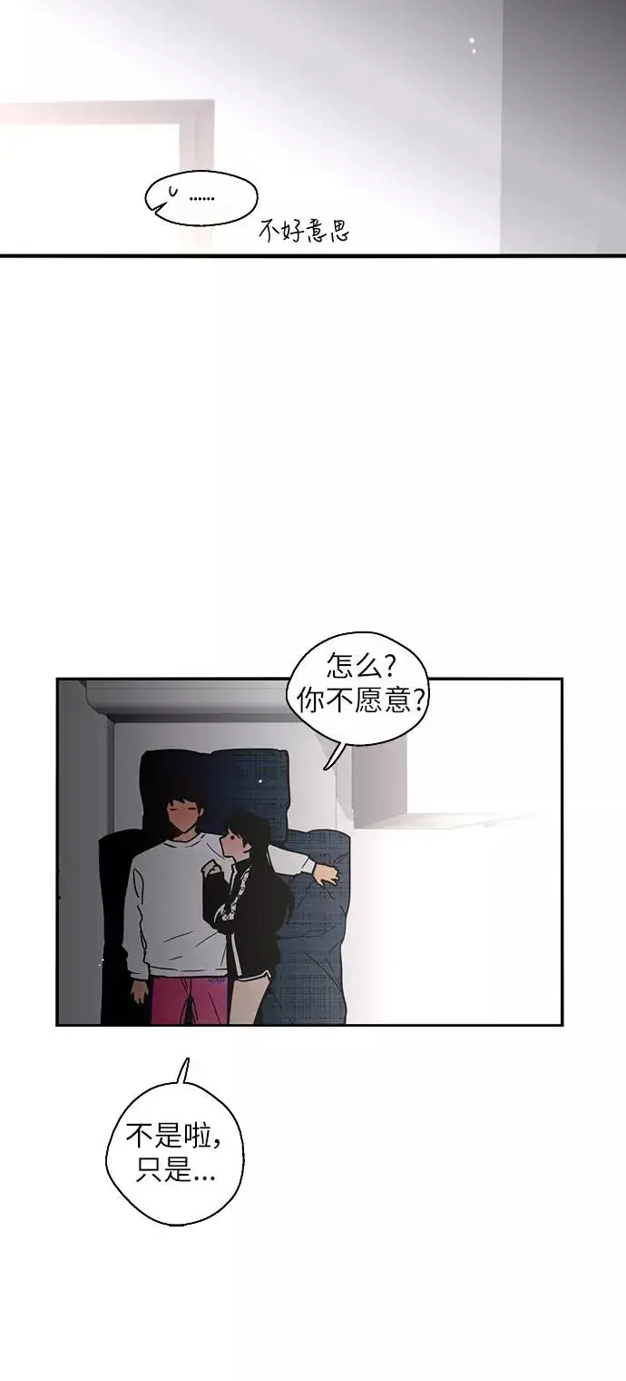漫画《爱上姐姐的理由》[第20话] 三方会面（3）第24张图