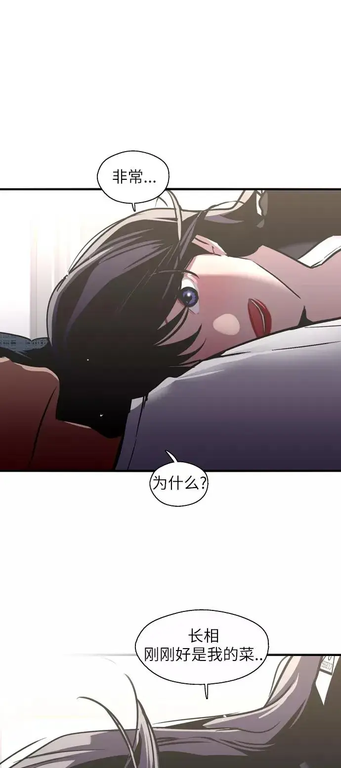 漫画《爱上姐姐的理由》[第20话] 三方会面（3）第26张图