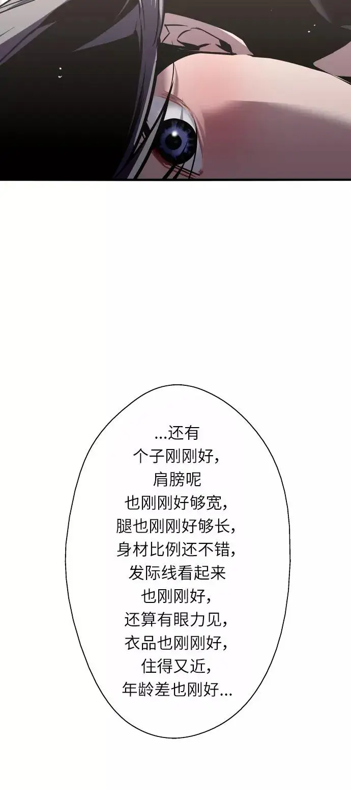 漫画《爱上姐姐的理由》[第20话] 三方会面（3）第27张图