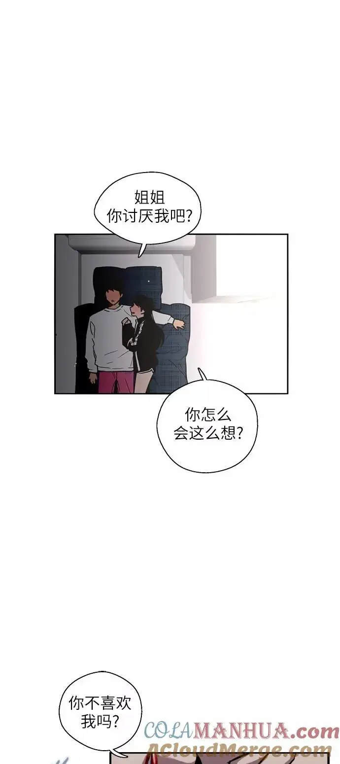 漫画《爱上姐姐的理由》[第20话] 三方会面（3）第28张图
