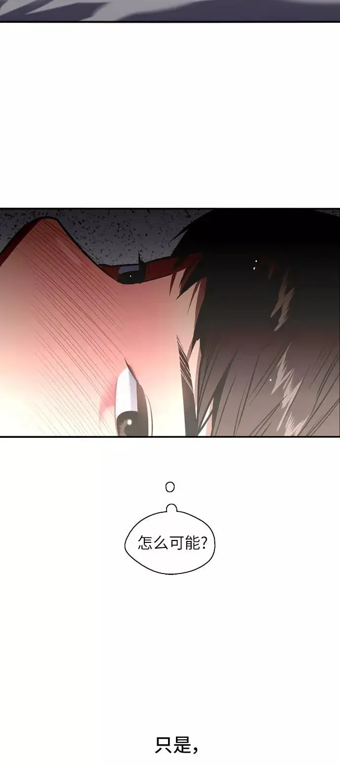 漫画《爱上姐姐的理由》[第20话] 三方会面（3）第30张图