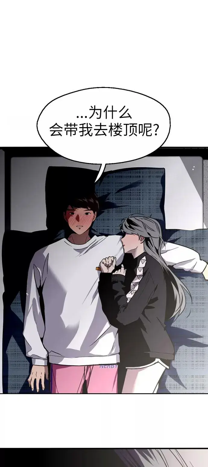 漫画《爱上姐姐的理由》[第20话] 三方会面（3）第33张图