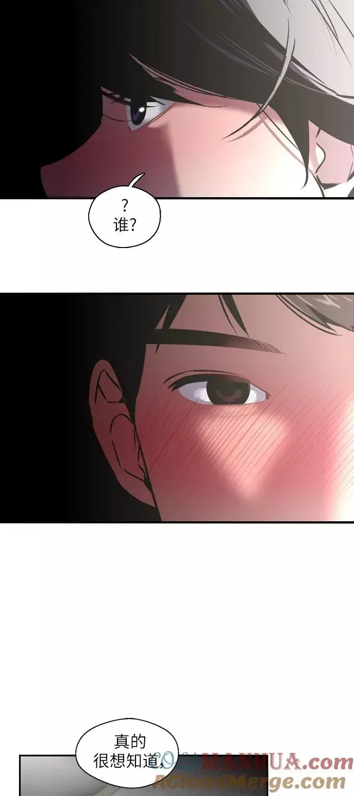 漫画《爱上姐姐的理由》[第20话] 三方会面（3）第34张图