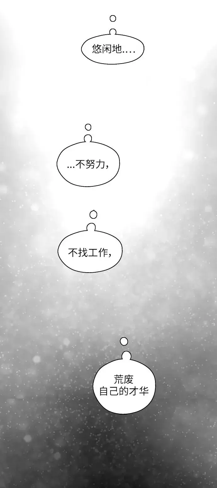 漫画《爱上姐姐的理由》[第20话] 三方会面（3）第41张图