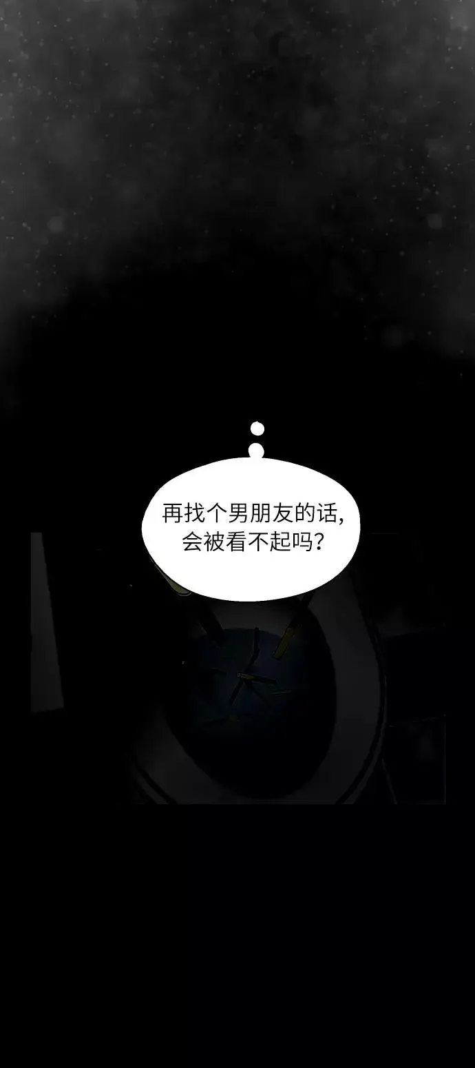 漫画《爱上姐姐的理由》[第20话] 三方会面（3）第42张图