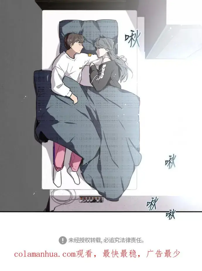 漫画《爱上姐姐的理由》[第20话] 三方会面（3）第48张图