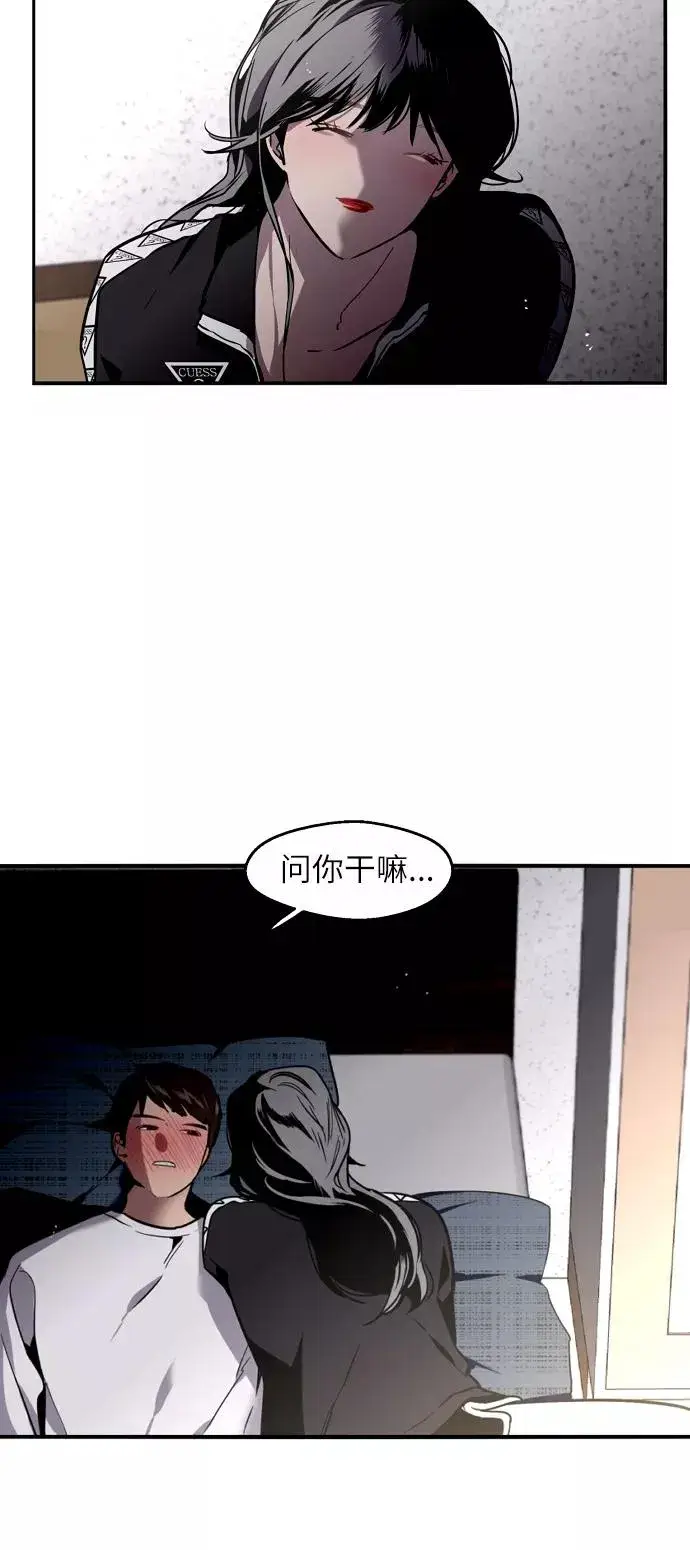 漫画《爱上姐姐的理由》[第20话] 三方会面（3）第5张图
