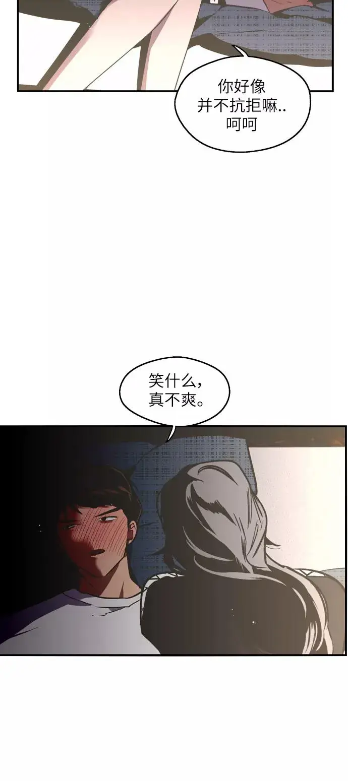 漫画《爱上姐姐的理由》[第20话] 三方会面（3）第9张图