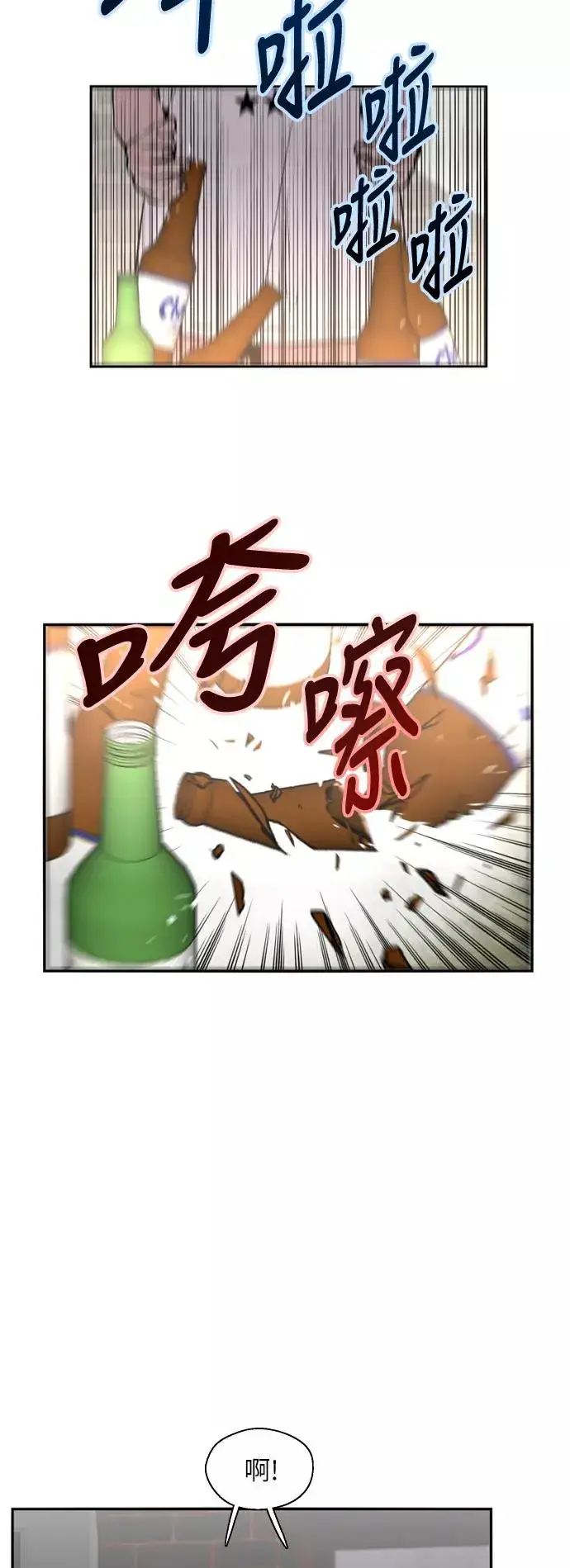 《爱上姐姐的理由》[第21话] 三方会面（4）图14