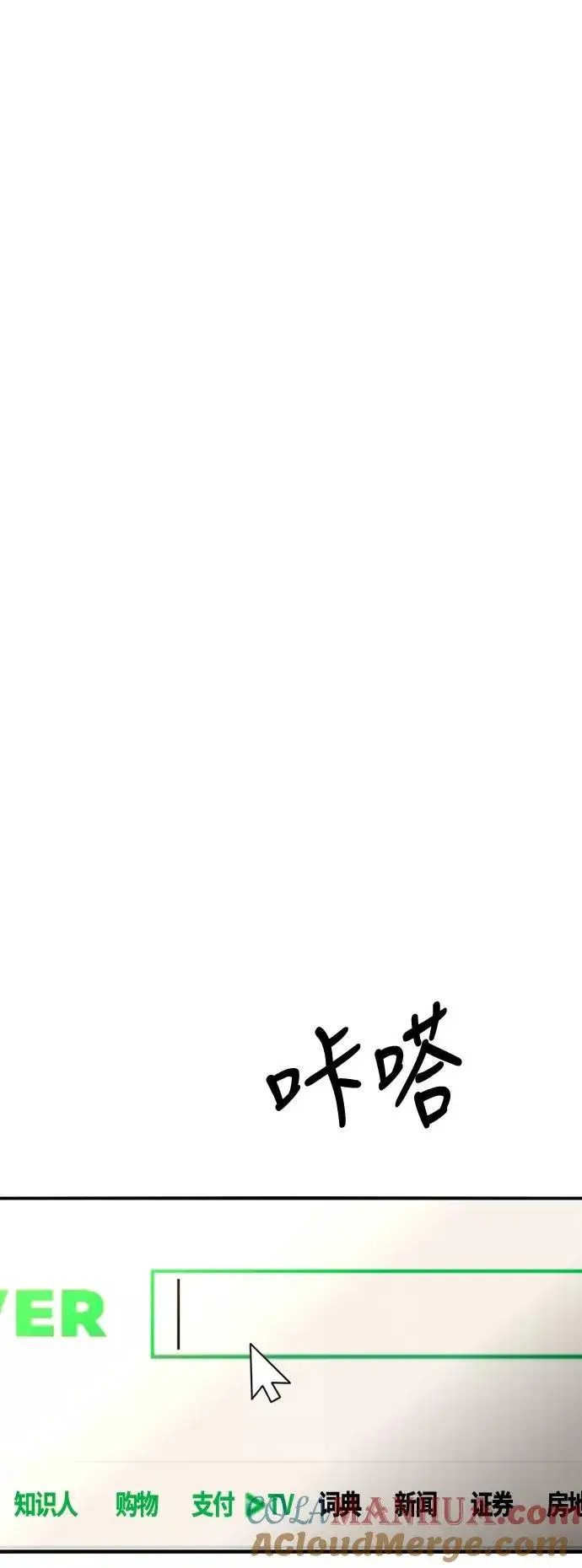 《爱上姐姐的理由》[第21话] 三方会面（4）图21