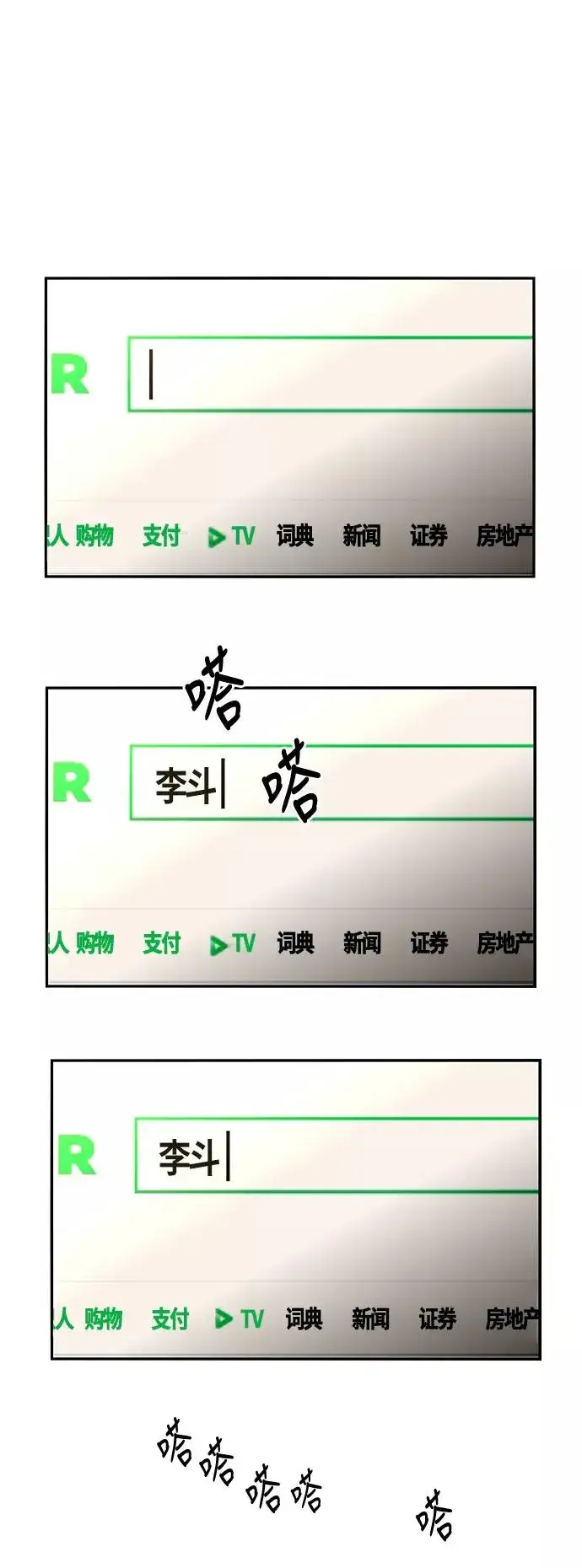 《爱上姐姐的理由》[第21话] 三方会面（4）图22
