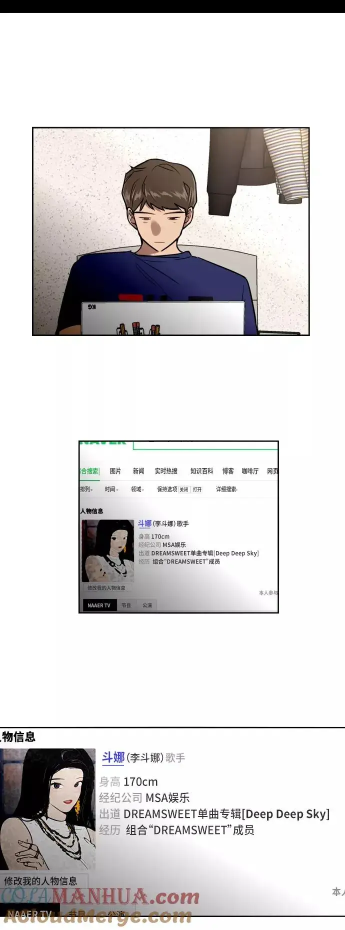 《爱上姐姐的理由》[第21话] 三方会面（4）图25