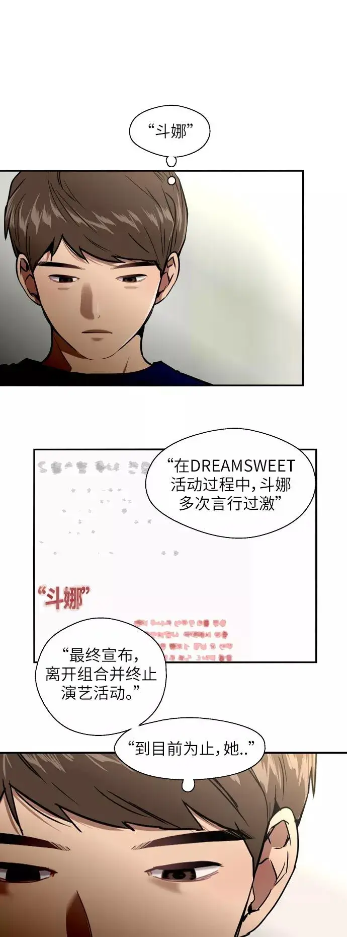 《爱上姐姐的理由》[第21话] 三方会面（4）图26