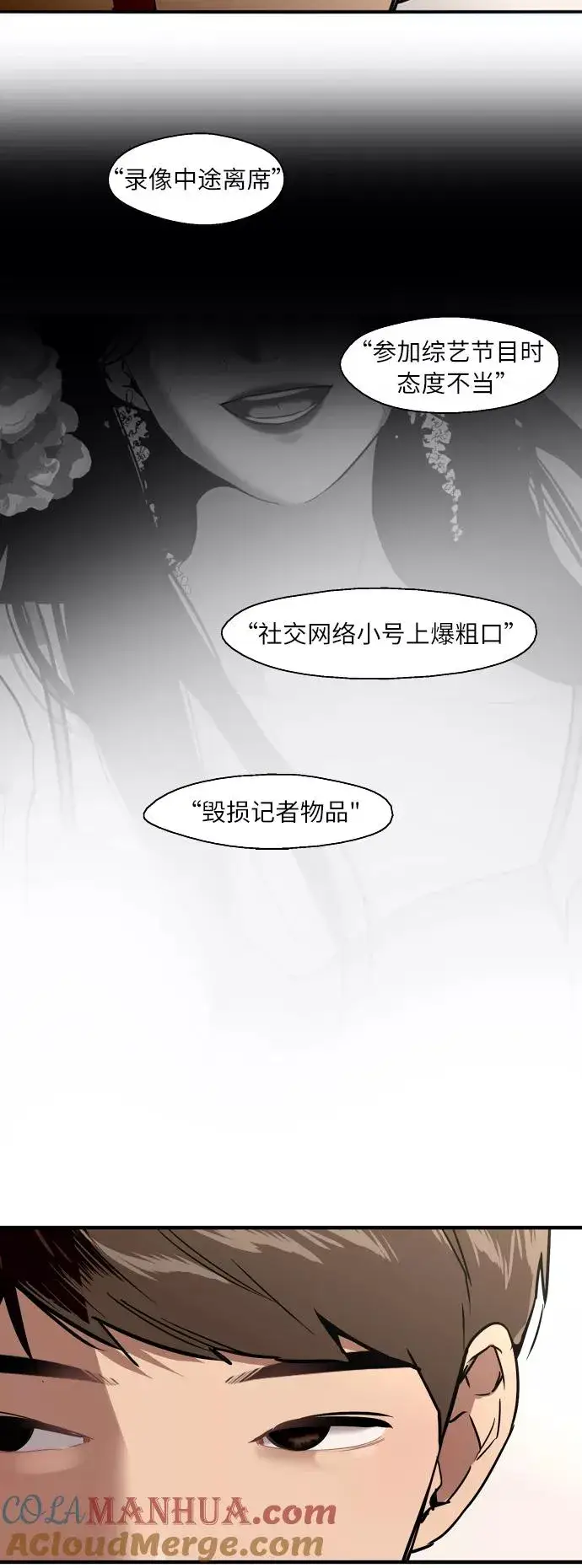 《爱上姐姐的理由》[第21话] 三方会面（4）图27