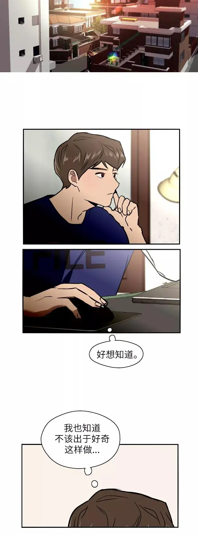 《爱上姐姐的理由》[第21话] 三方会面（4）图32