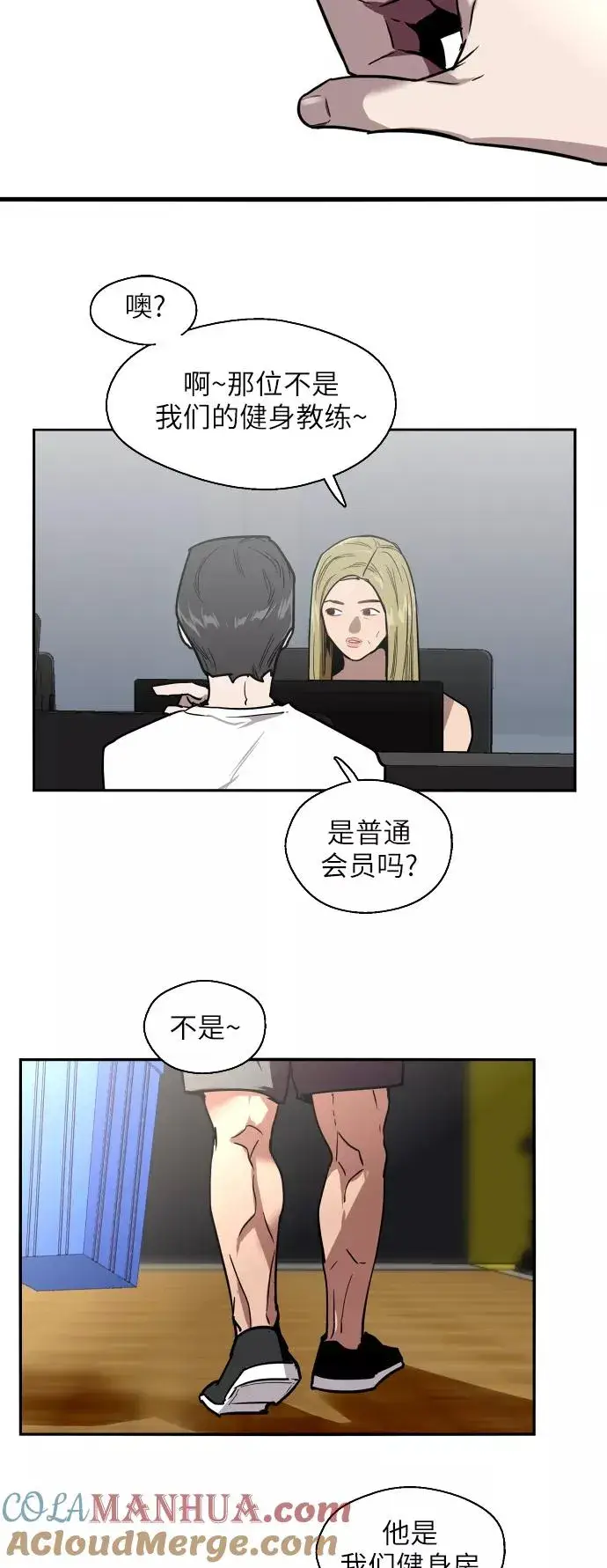 《爱上姐姐的理由》[第21话] 三方会面（4）图39