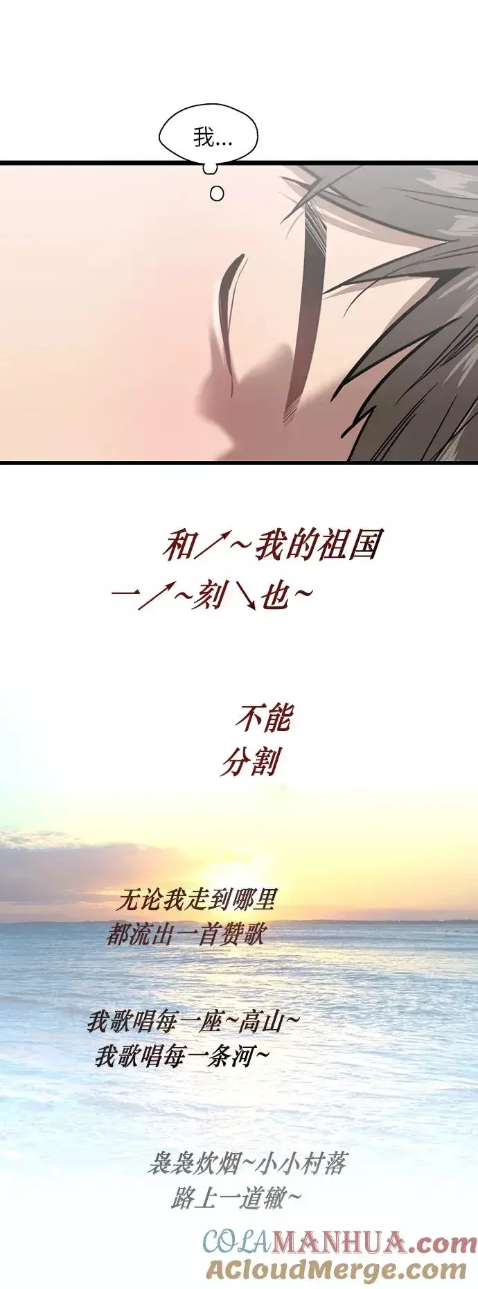 《爱上姐姐的理由》[第21话] 三方会面（4）图7