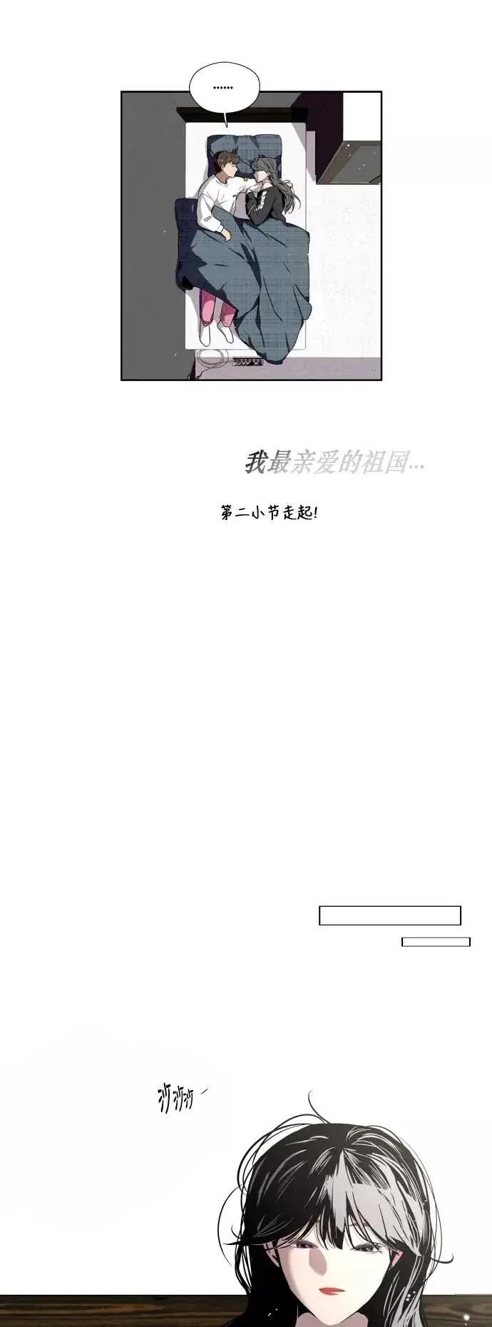 《爱上姐姐的理由》[第21话] 三方会面（4）图8