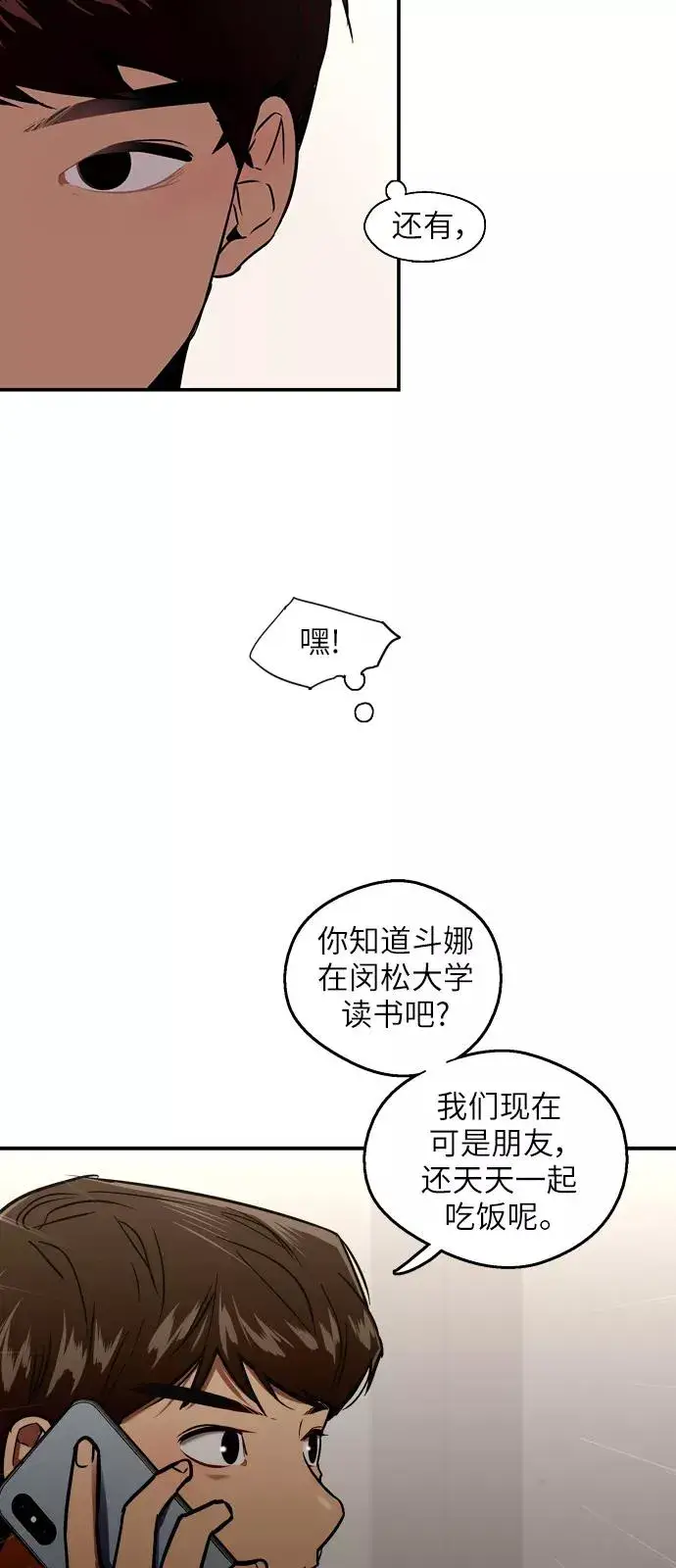 《爱上姐姐的理由》[第22话] 变化图11