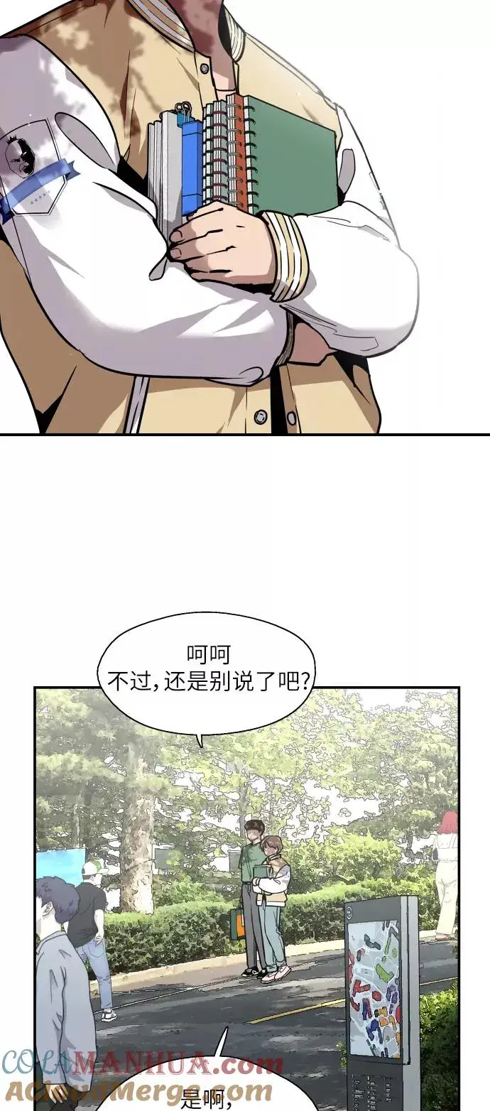 《爱上姐姐的理由》[第22话] 变化图16