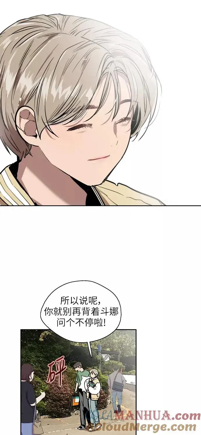 《爱上姐姐的理由》[第22话] 变化图19