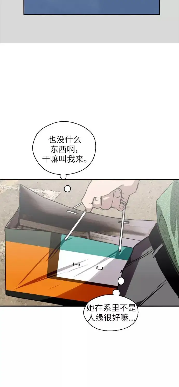 《爱上姐姐的理由》[第22话] 变化图21