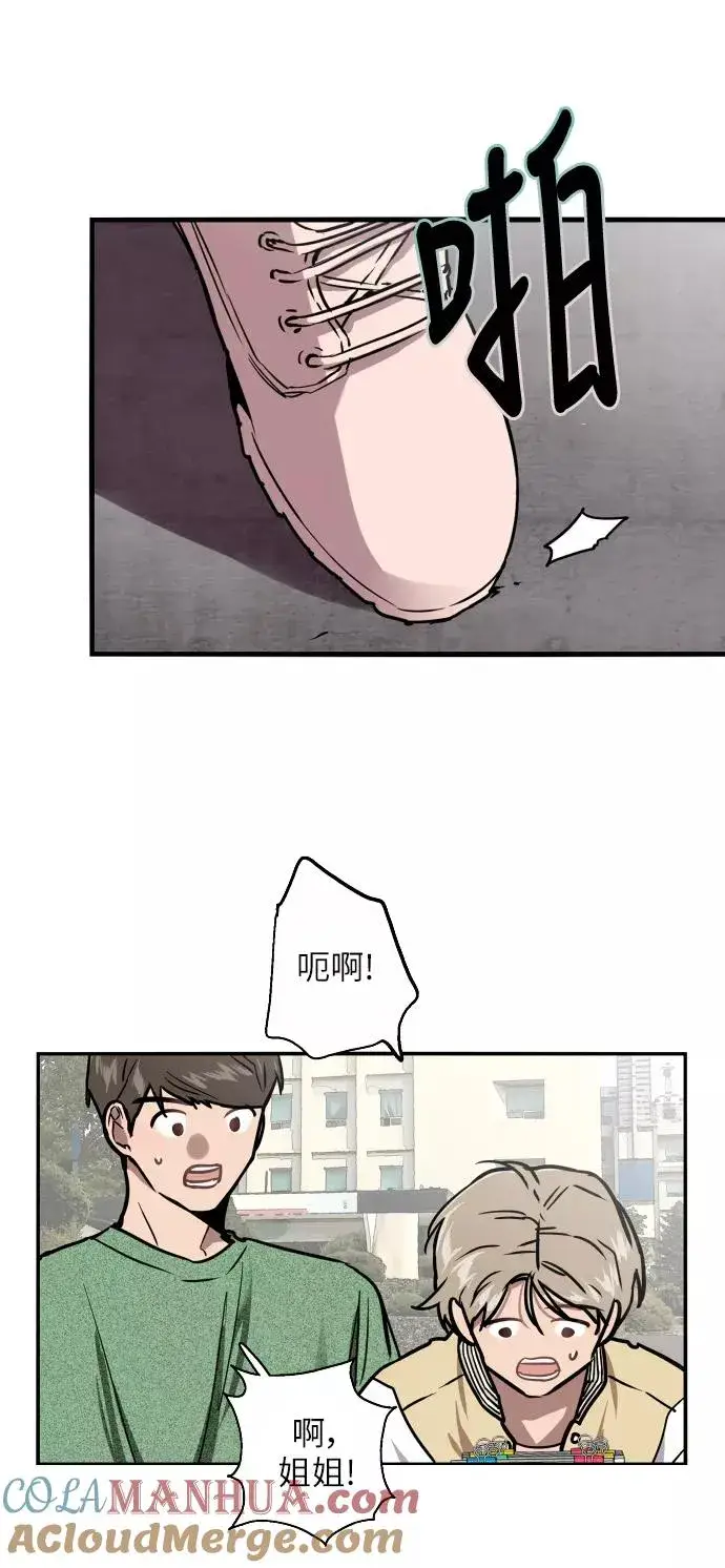 《爱上姐姐的理由》[第22话] 变化图22