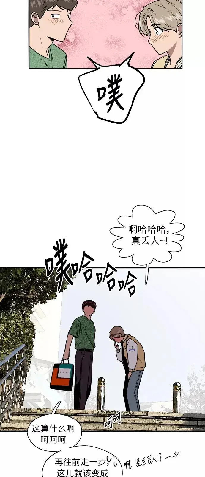 《爱上姐姐的理由》[第22话] 变化图30