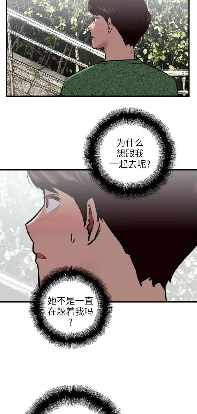 《爱上姐姐的理由》[第22话] 变化图41