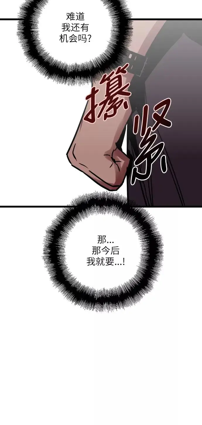 《爱上姐姐的理由》[第22话] 变化图42