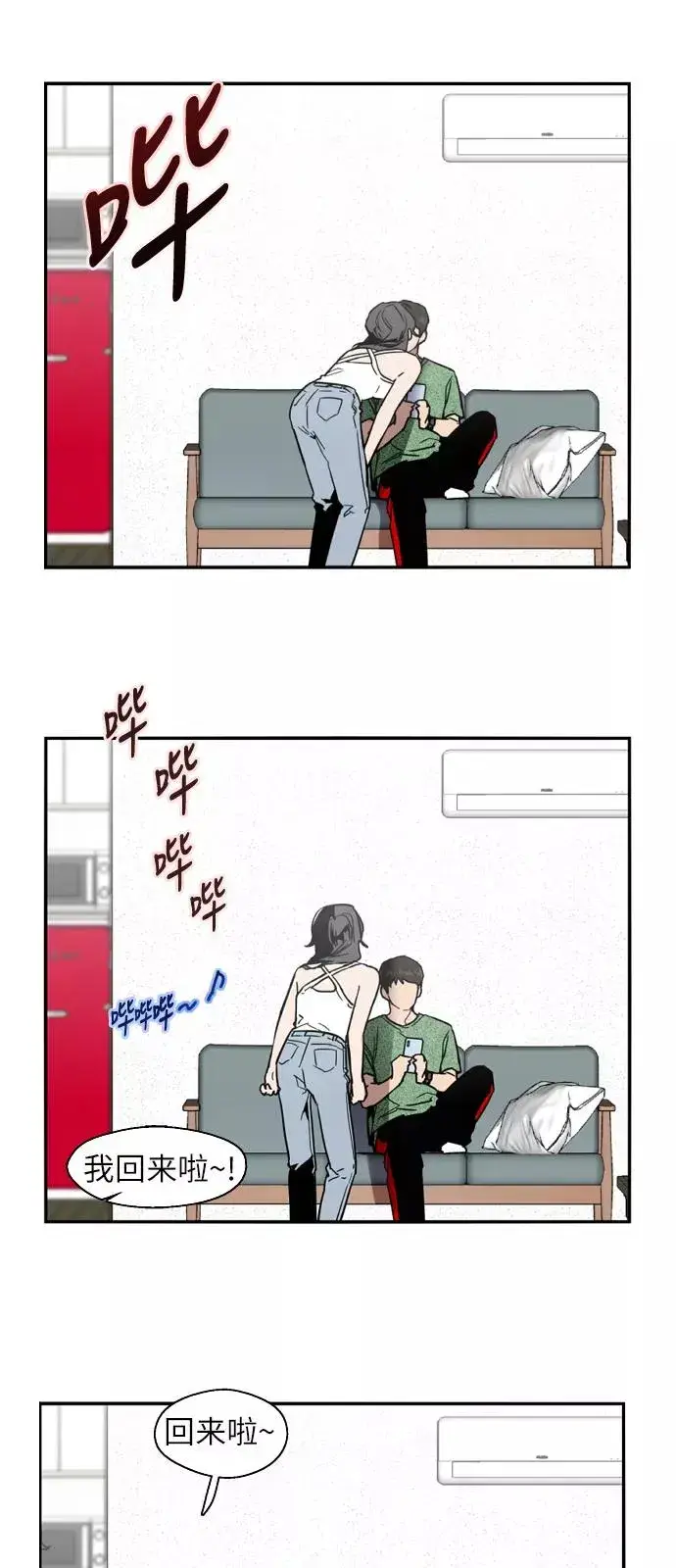 《爱上姐姐的理由》[第22话] 变化图44