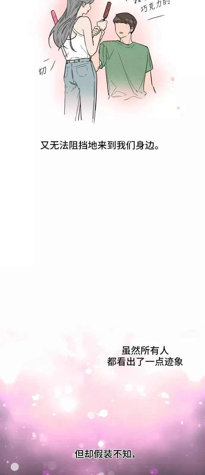 《爱上姐姐的理由》[第22话] 变化图51