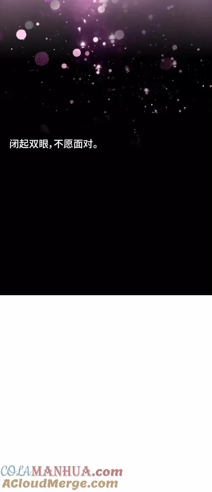 《爱上姐姐的理由》[第22话] 变化图52