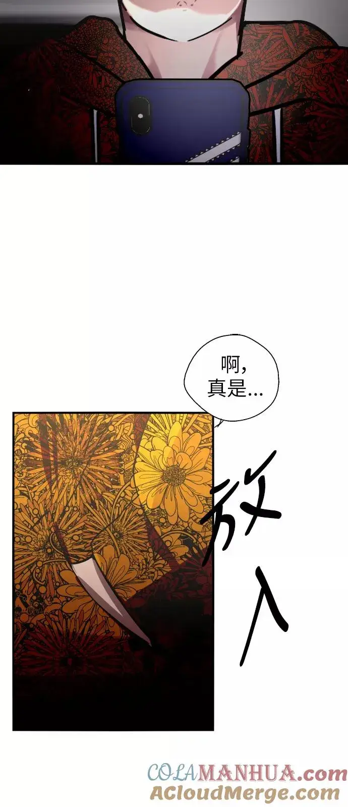 《爱上姐姐的理由》[第22话] 变化图55