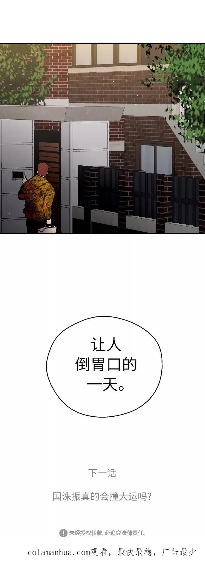 《爱上姐姐的理由》[第22话] 变化图56