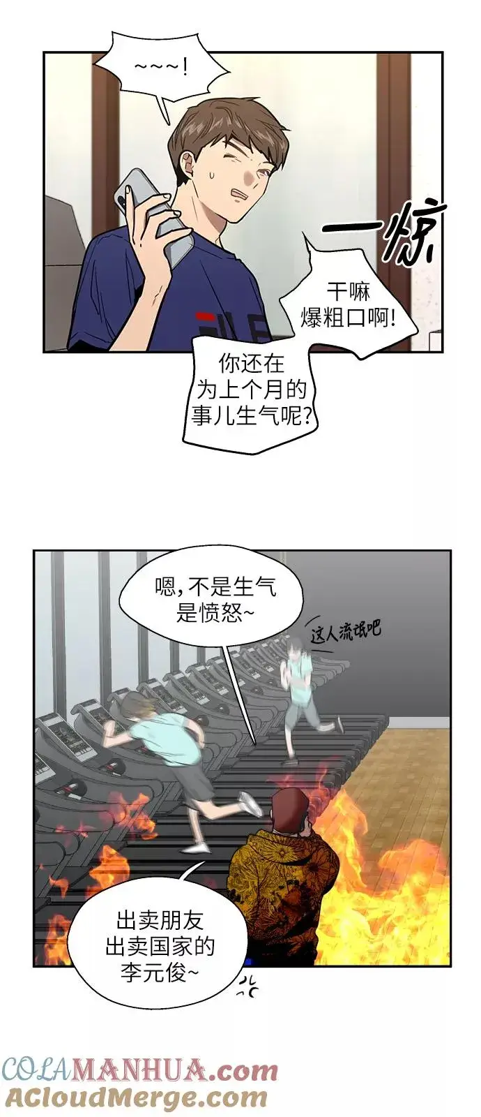 《爱上姐姐的理由》[第22话] 变化图7
