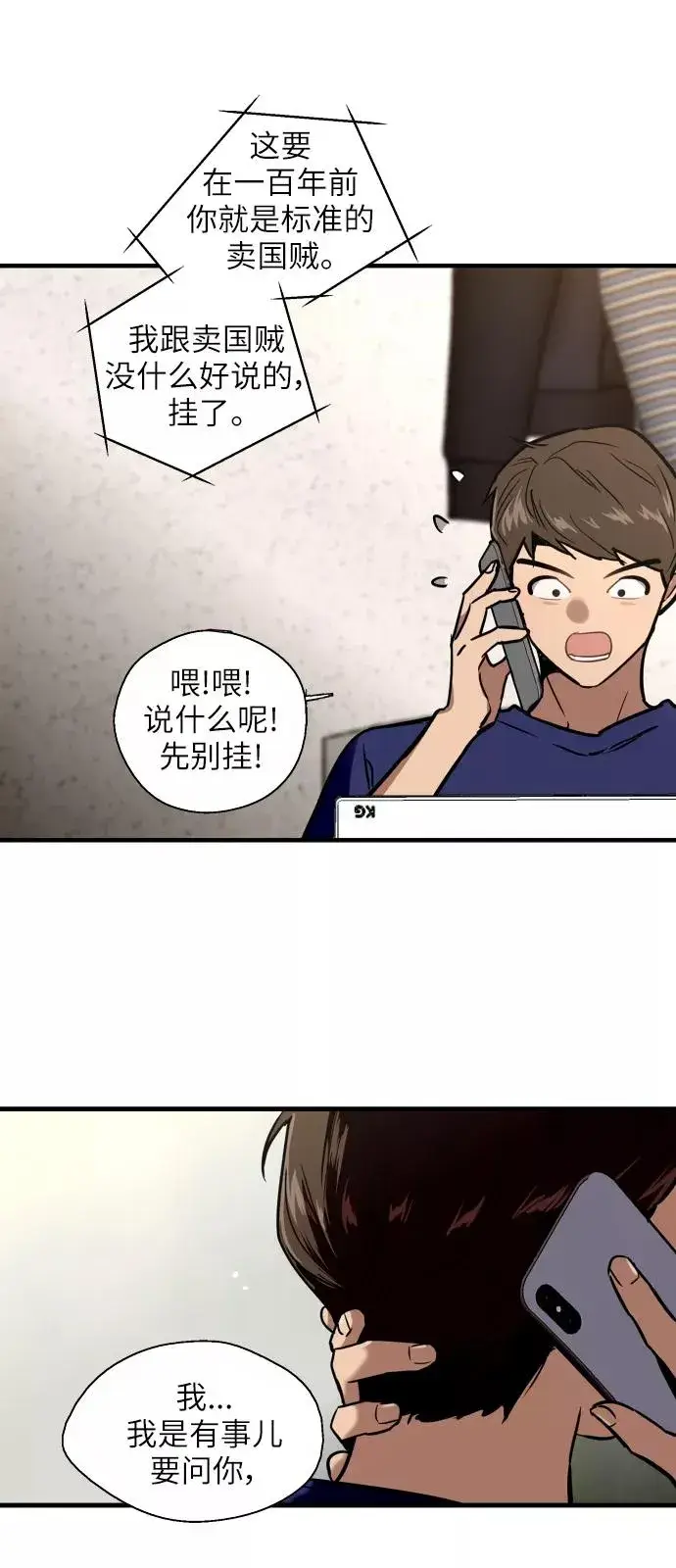 《爱上姐姐的理由》[第22话] 变化图8