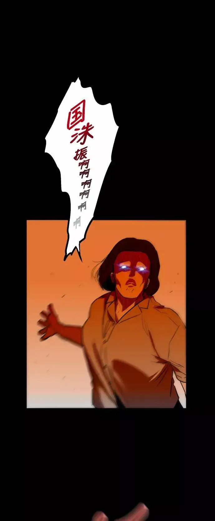 《爱上姐姐的理由》[第23话] 国洙振真的能走好运吗？图12