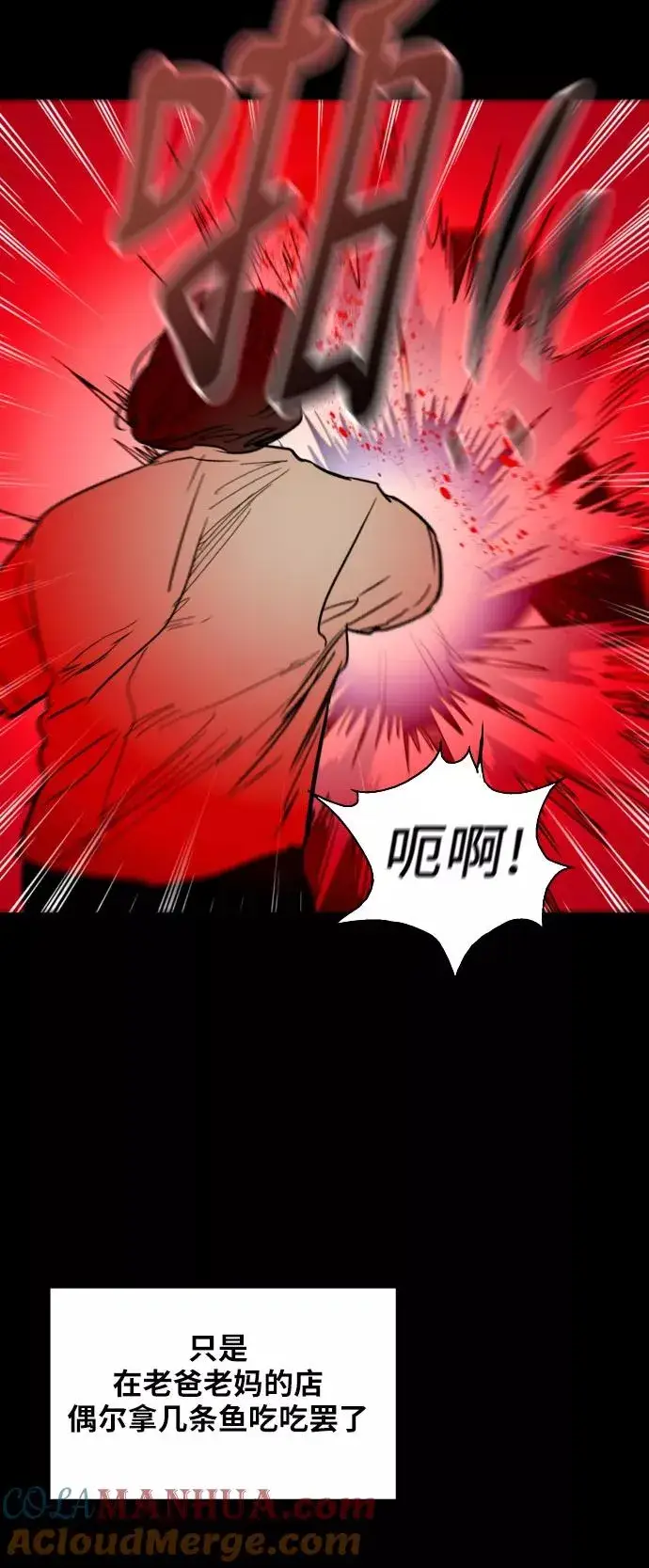 《爱上姐姐的理由》[第23话] 国洙振真的能走好运吗？图13