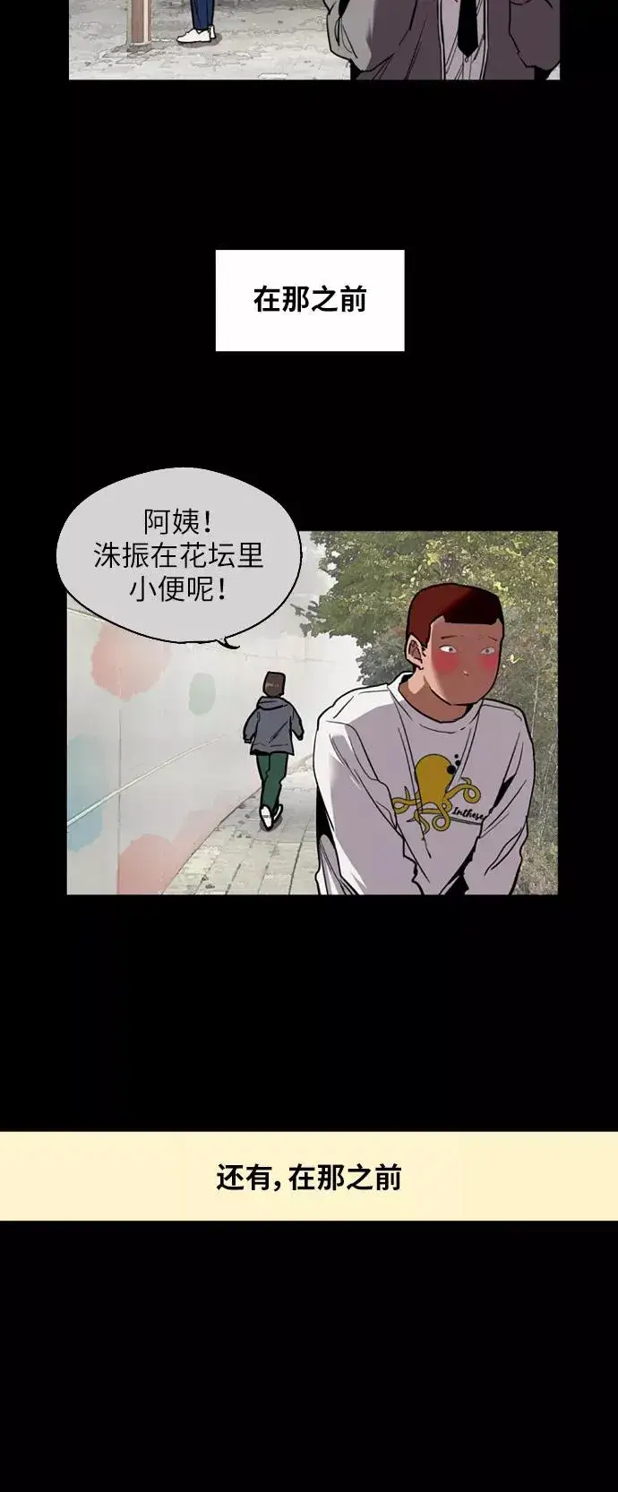 《爱上姐姐的理由》[第23话] 国洙振真的能走好运吗？图15