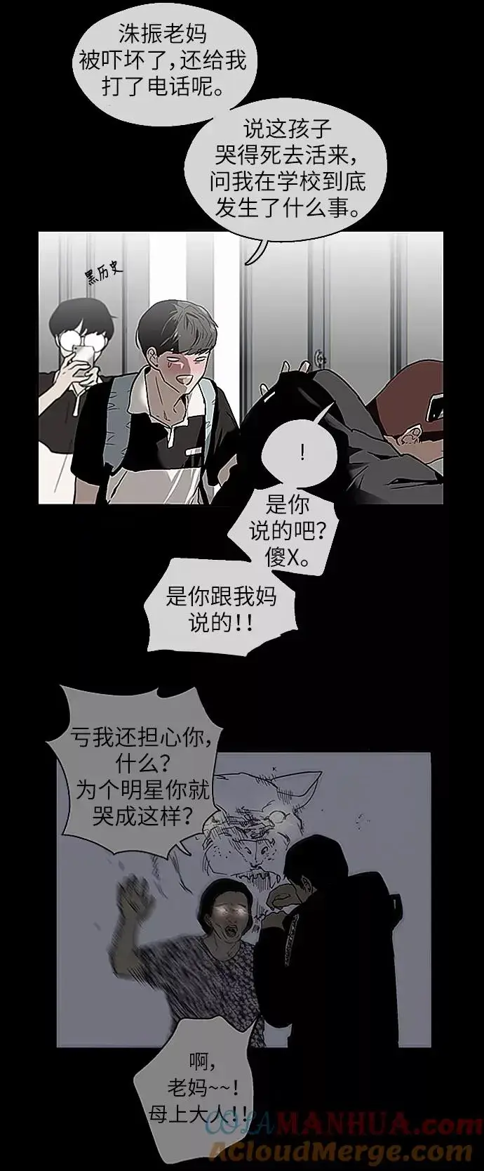 《爱上姐姐的理由》[第23话] 国洙振真的能走好运吗？图16
