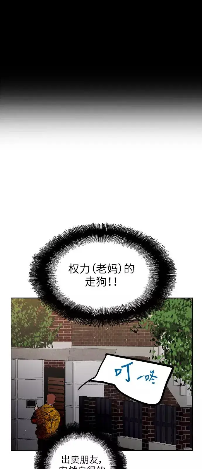 《爱上姐姐的理由》[第23话] 国洙振真的能走好运吗？图17